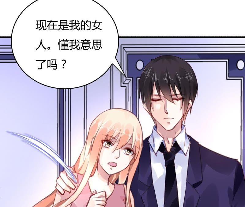 谋爱上瘾 - 第50话 宣布主权 - 第38张图