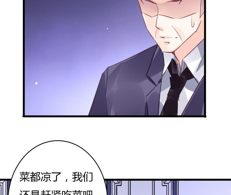 谋爱上瘾 - 第50话 宣布主权 - 第42张图