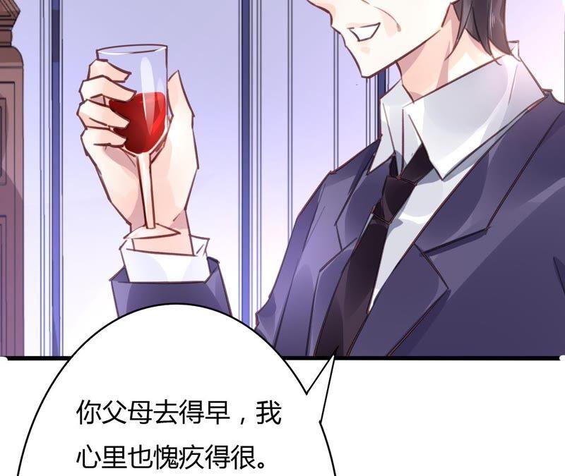 谋爱上瘾 - 第50话 宣布主权 - 第15张图