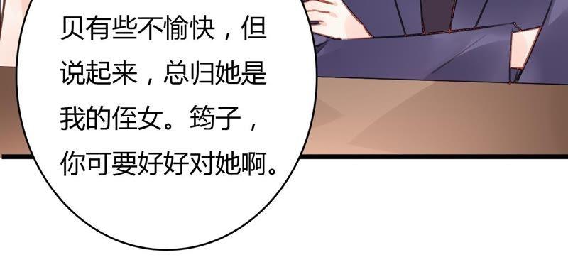 谋爱上瘾 - 第50话 宣布主权 - 第12张图