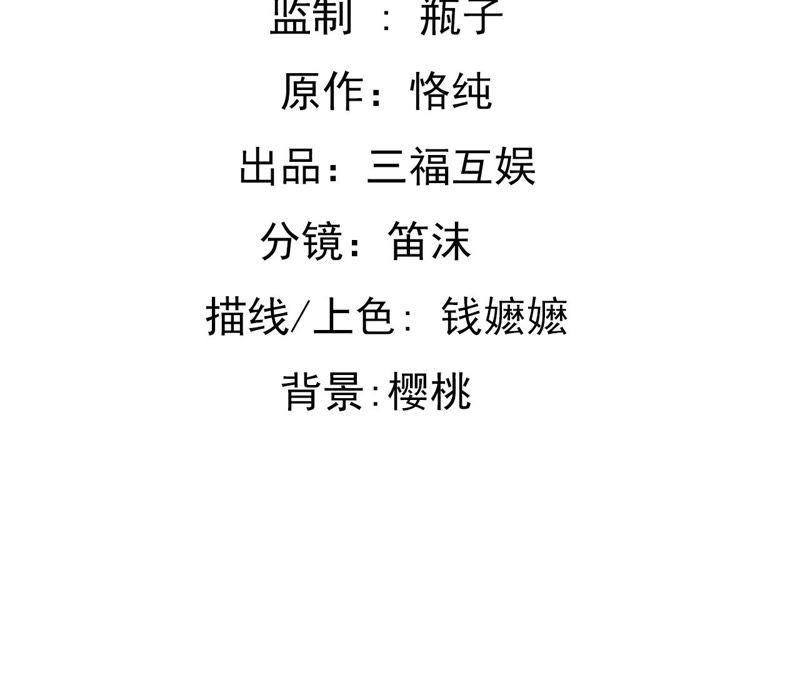 谋爱上瘾 - 第50话 宣布主权 - 第2张图