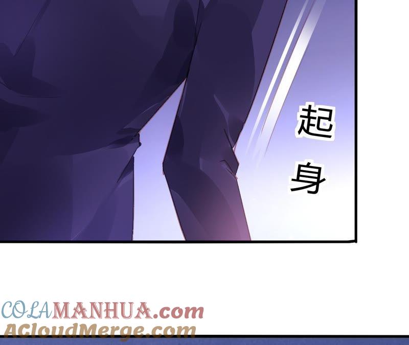 谋爱上瘾 - 第50话 宣布主权 - 第34张图