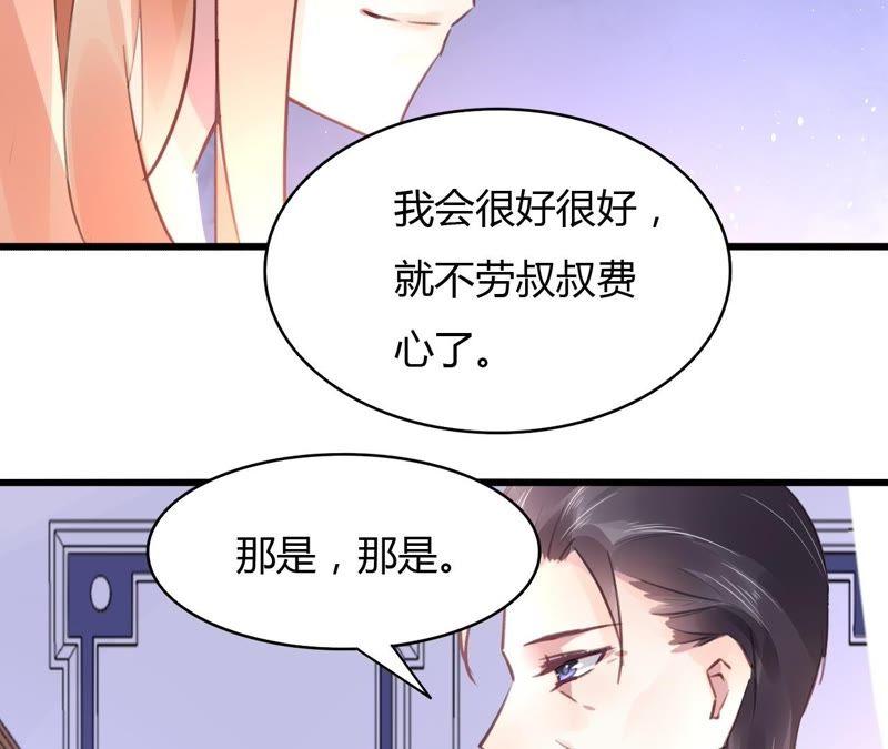 谋爱上瘾 - 第50话 宣布主权 - 第14张图