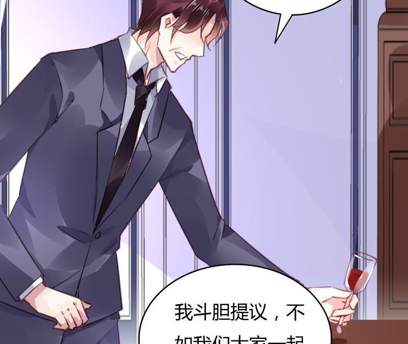 谋爱上瘾 - 第50话 宣布主权 - 第45张图