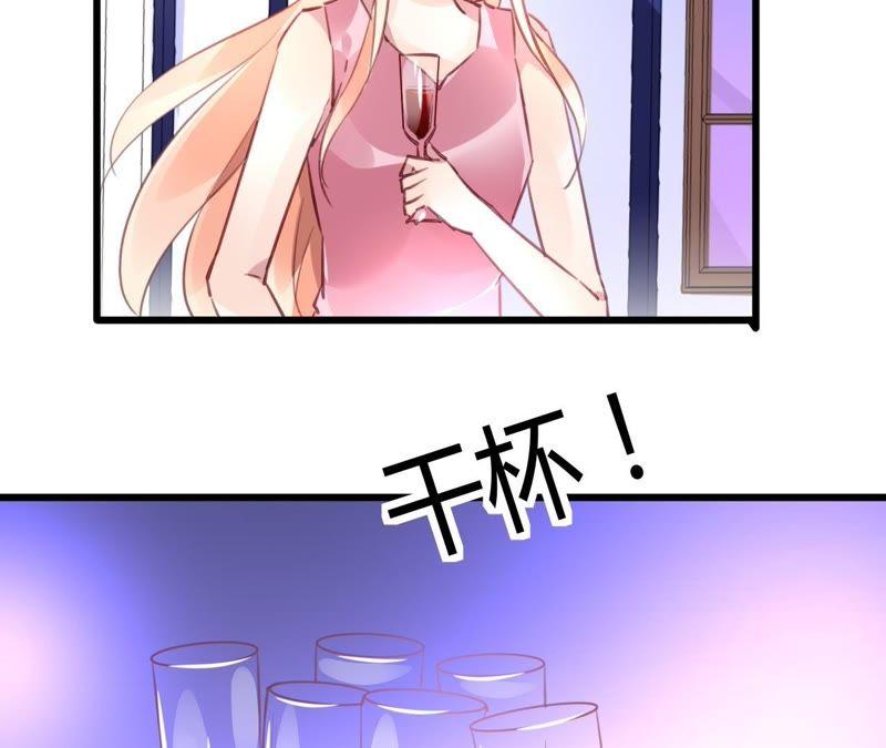 谋爱上瘾 - 第50话 宣布主权 - 第47张图