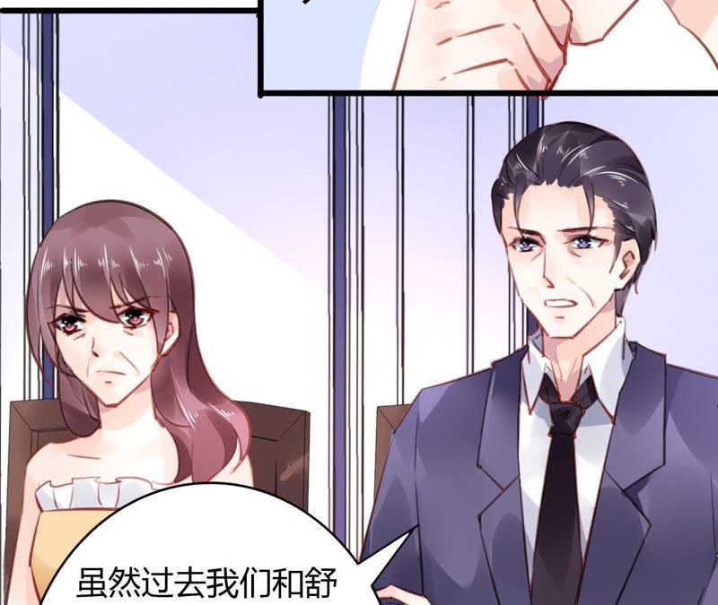 谋爱上瘾 - 第50话 宣布主权 - 第11张图