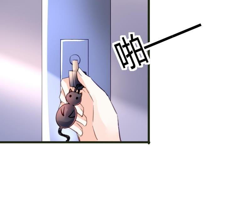 谋爱上瘾 - 第51话 别有用意 - 第24张图