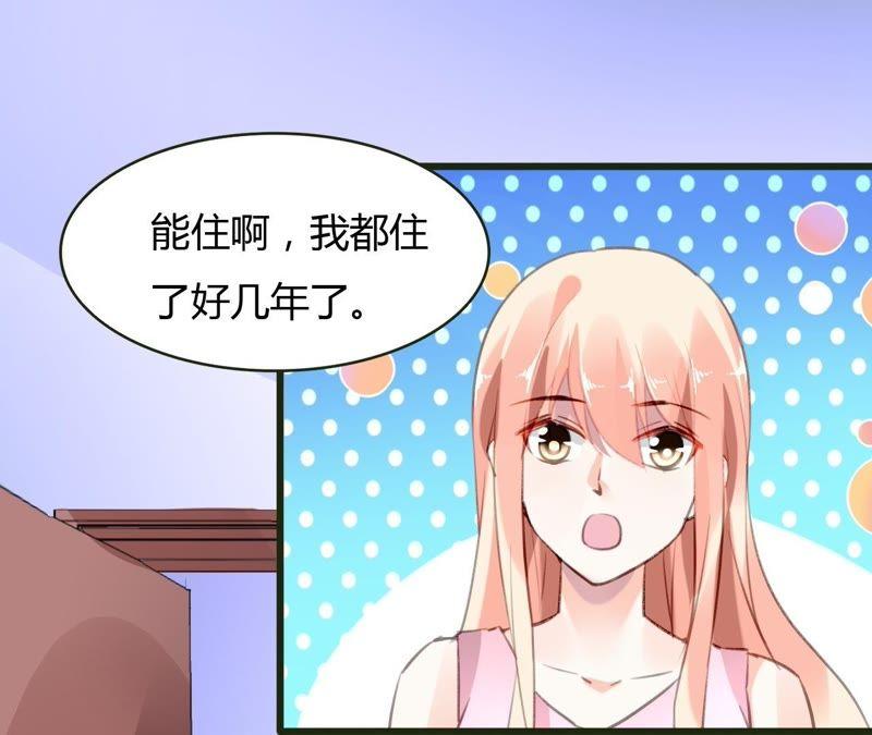 谋爱上瘾 - 第51话 别有用意 - 第27张图