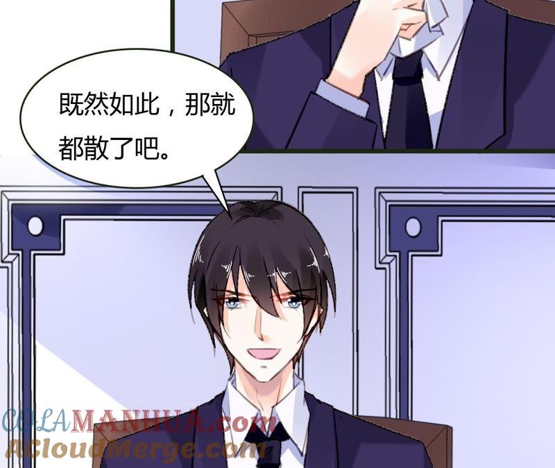 谋爱上瘾 - 第51话 别有用意 - 第19张图