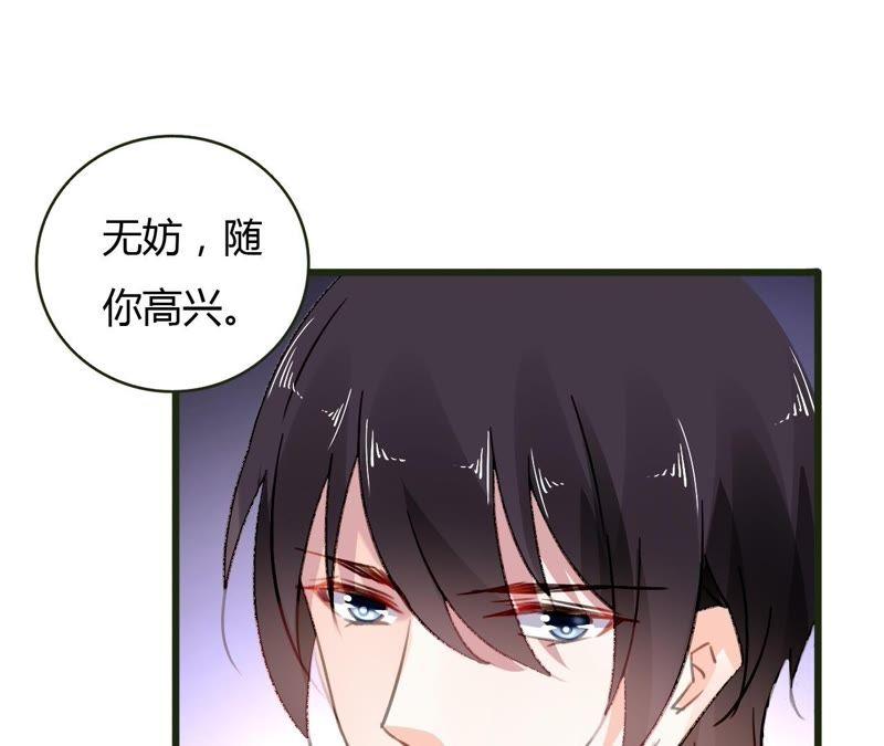 谋爱上瘾 - 第51话 别有用意 - 第12张图