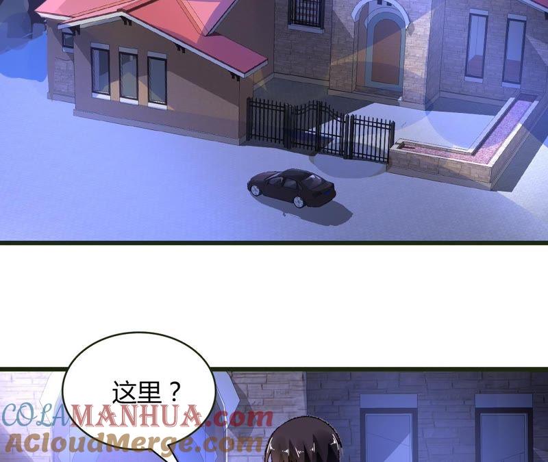 谋爱上瘾 - 第51话 别有用意 - 第34张图