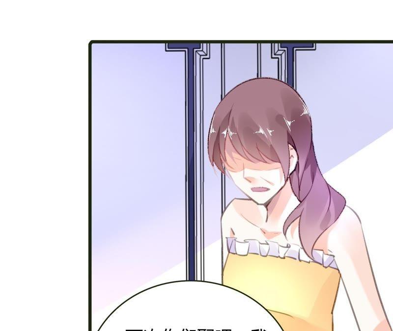 谋爱上瘾 - 第51话 别有用意 - 第5张图