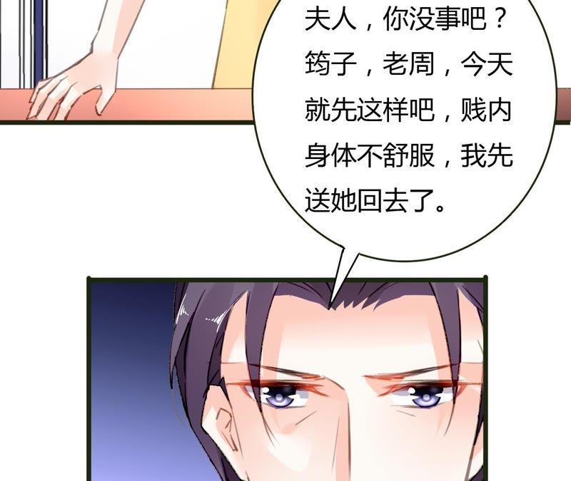 谋爱上瘾 - 第51话 别有用意 - 第17张图