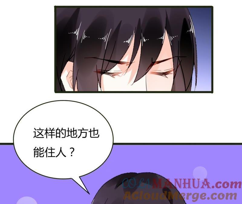 谋爱上瘾 - 第51话 别有用意 - 第25张图