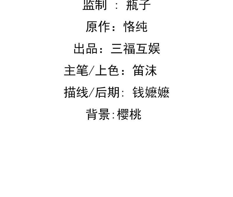 谋爱上瘾 - 第51话 别有用意 - 第2张图