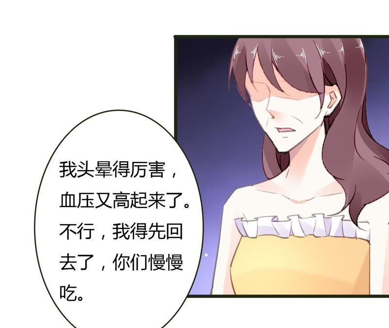 谋爱上瘾 - 第51话 别有用意 - 第15张图