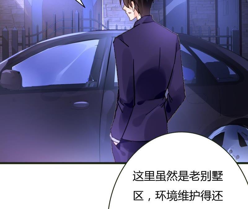 谋爱上瘾 - 第51话 别有用意 - 第35张图