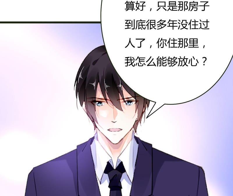 谋爱上瘾 - 第51话 别有用意 - 第36张图