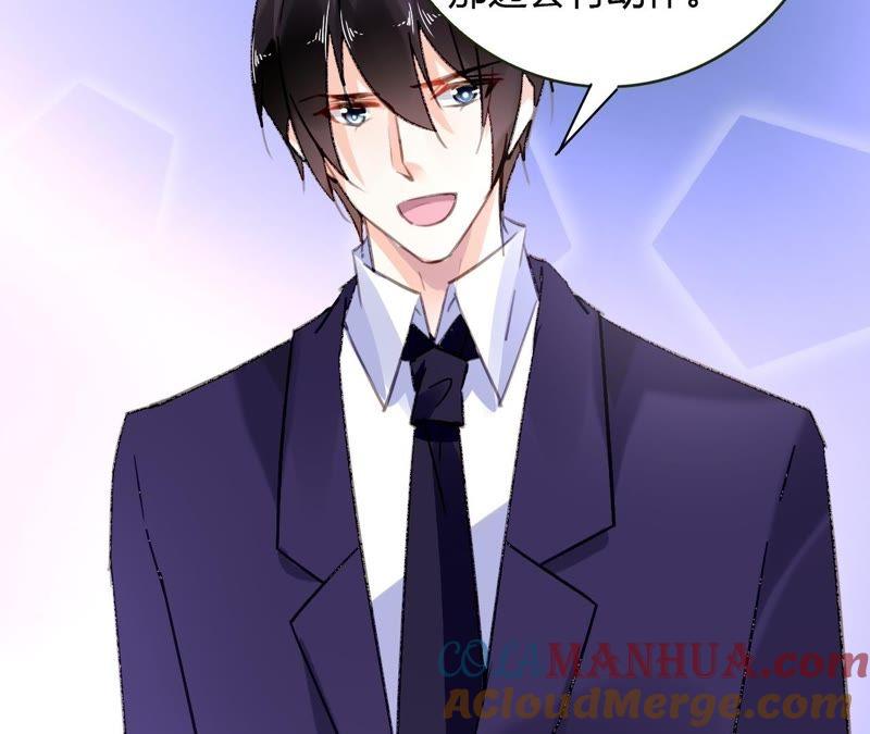 谋爱上瘾 - 第51话 别有用意 - 第46张图