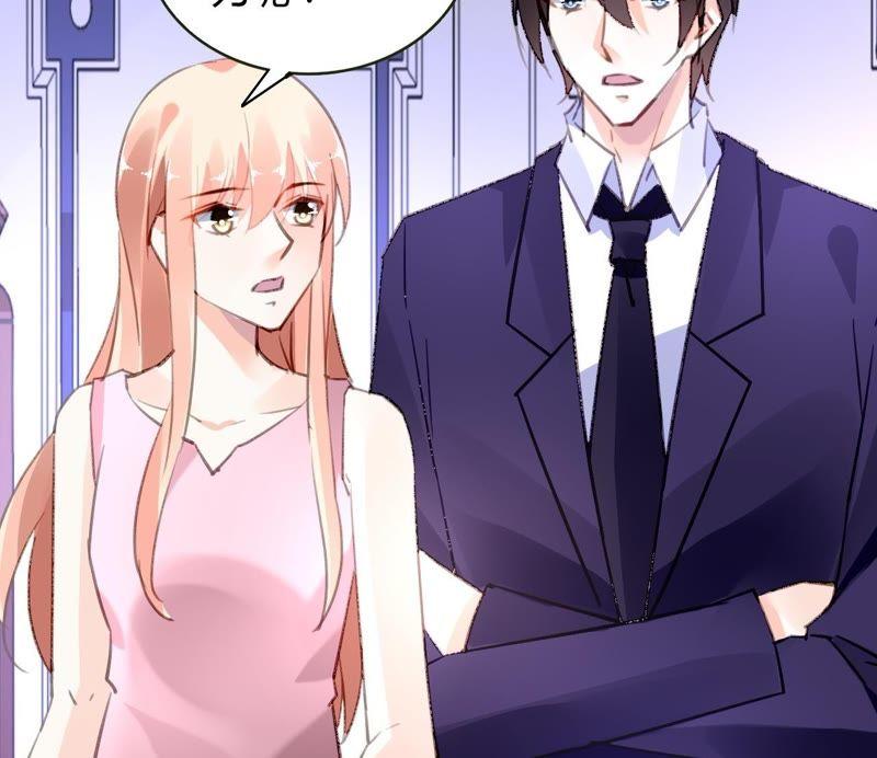 谋爱上瘾 - 第51话 别有用意 - 第11张图