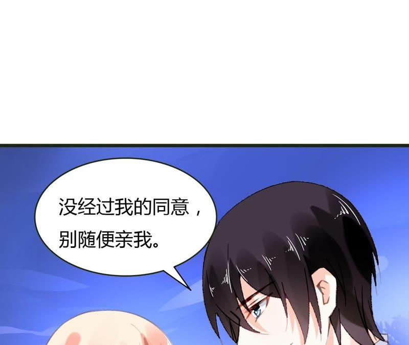 谋爱上瘾 - 第51话 别有用意 - 第41张图