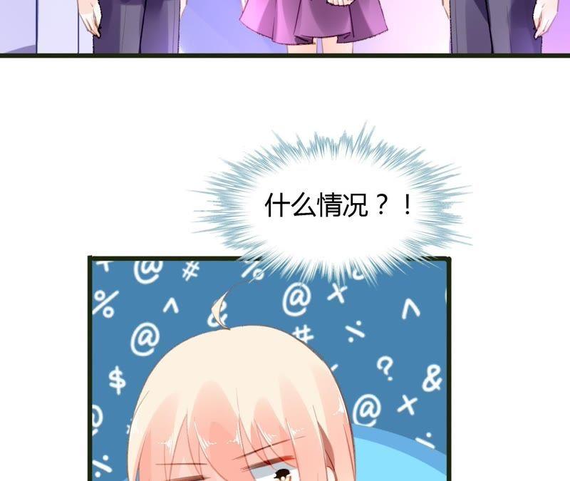 谋爱上瘾 - 第52话 误会重重 - 第18张图