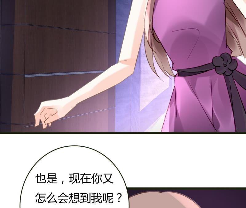 谋爱上瘾 - 第52话 误会重重 - 第23张图