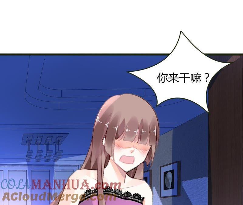 谋爱上瘾 - 第52话 误会重重 - 第46张图