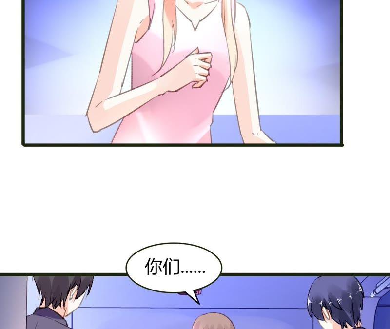 谋爱上瘾 - 第52话 误会重重 - 第15张图