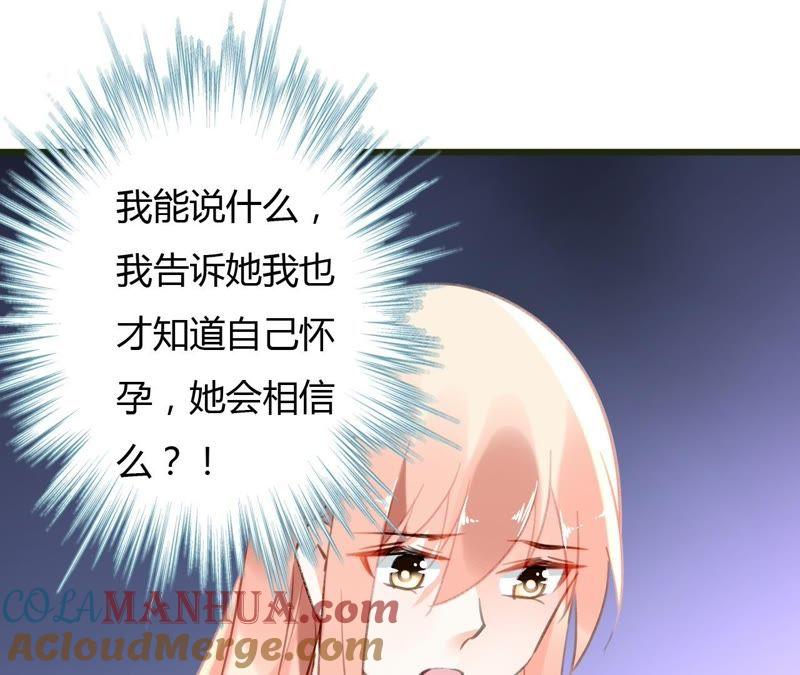 谋爱上瘾 - 第52话 误会重重 - 第28张图