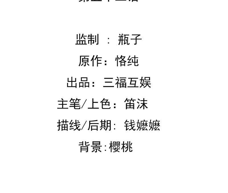 谋爱上瘾 - 第52话 误会重重 - 第2张图