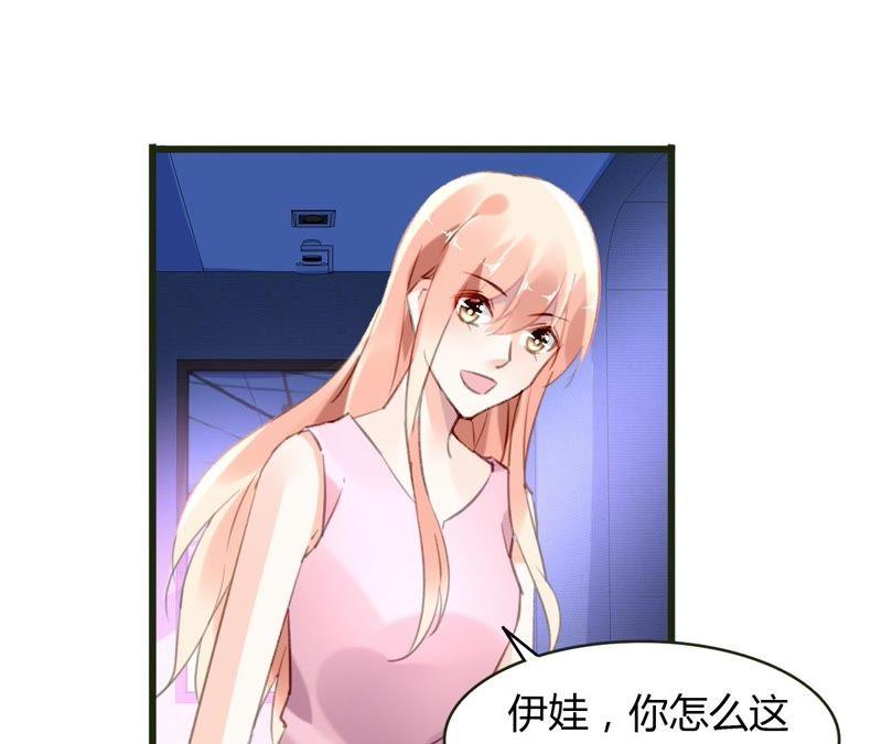 谋爱上瘾 - 第52话 误会重重 - 第21张图