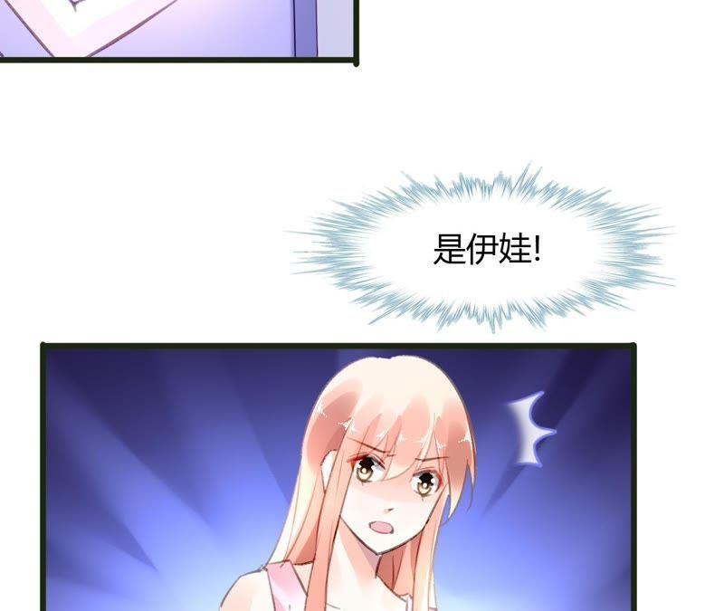 谋爱上瘾 - 第52话 误会重重 - 第14张图