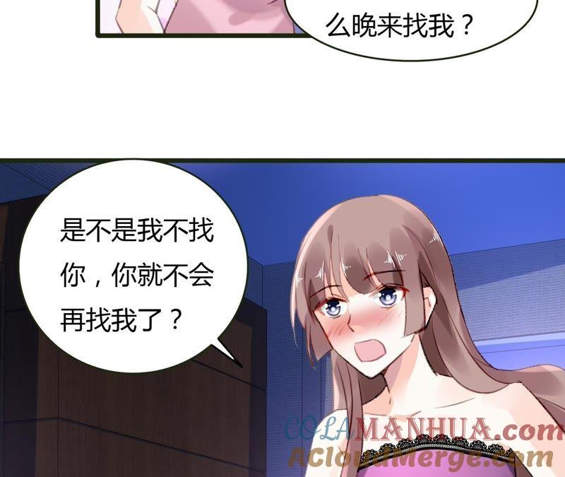 谋爱上瘾 - 第52话 误会重重 - 第22张图