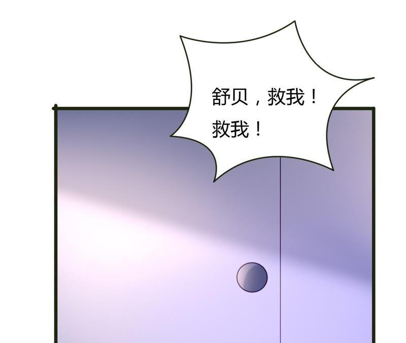 谋爱上瘾 - 第52话 误会重重 - 第12张图