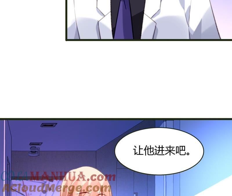 谋爱上瘾 - 第52话 误会重重 - 第40张图