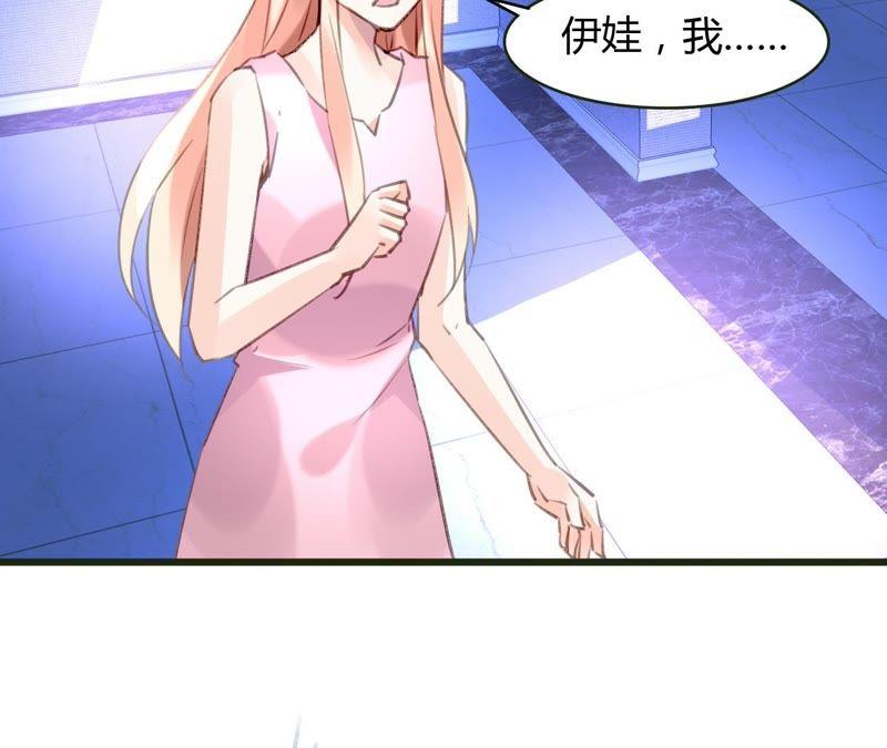 谋爱上瘾 - 第52话 误会重重 - 第27张图