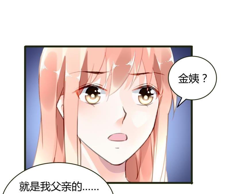 谋爱上瘾 - 第52话 误会重重 - 第3张图