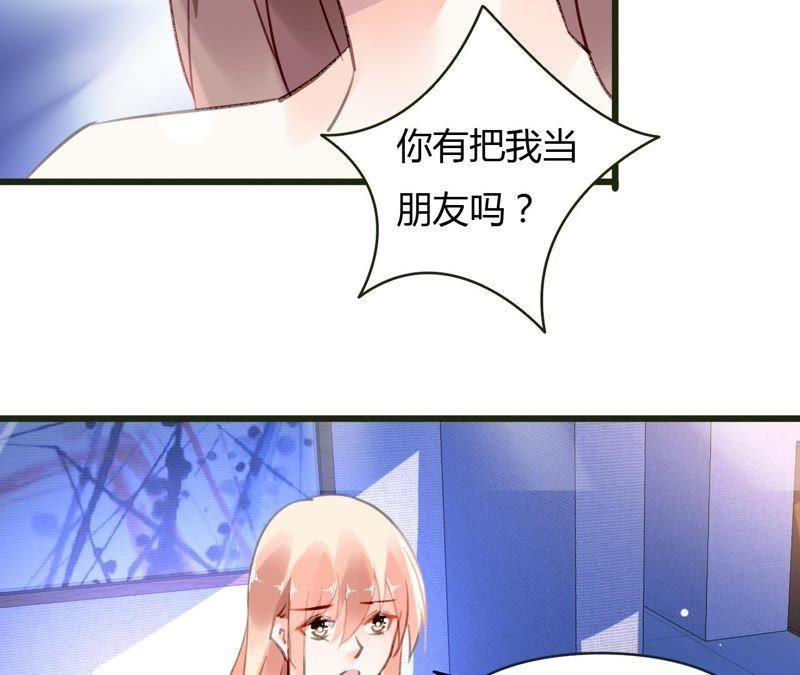 谋爱上瘾 - 第52话 误会重重 - 第26张图