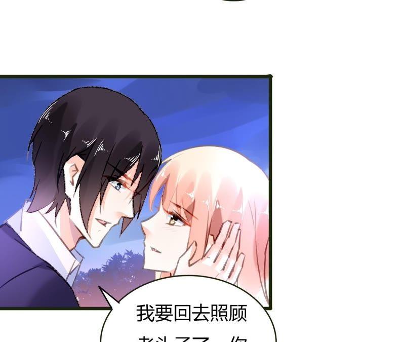 谋爱上瘾 - 第52话 误会重重 - 第5张图