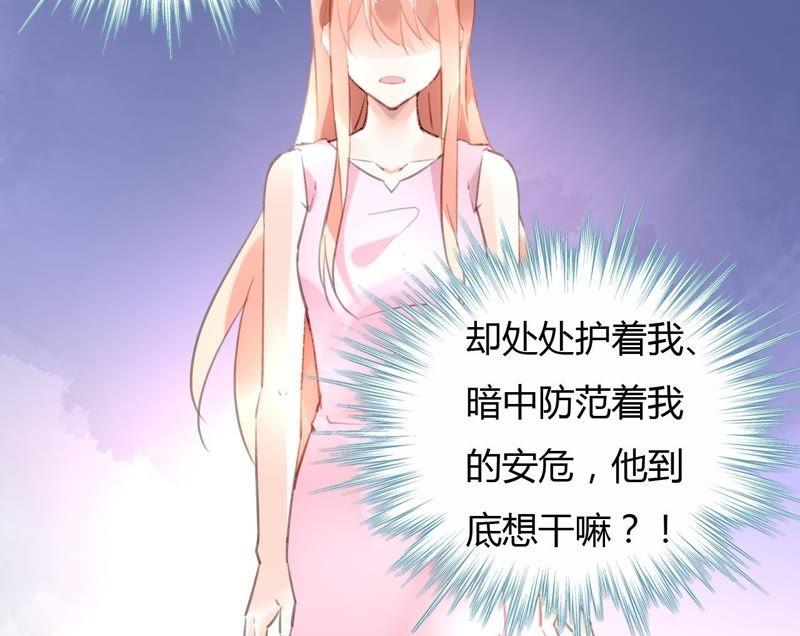 谋爱上瘾 - 第52话 误会重重 - 第20张图