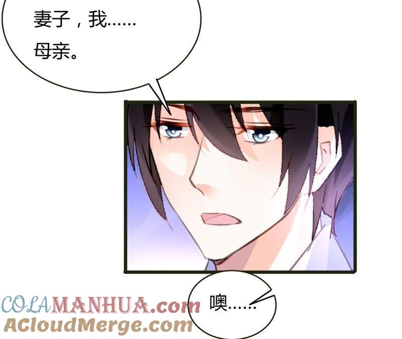 谋爱上瘾 - 第52话 误会重重 - 第4张图