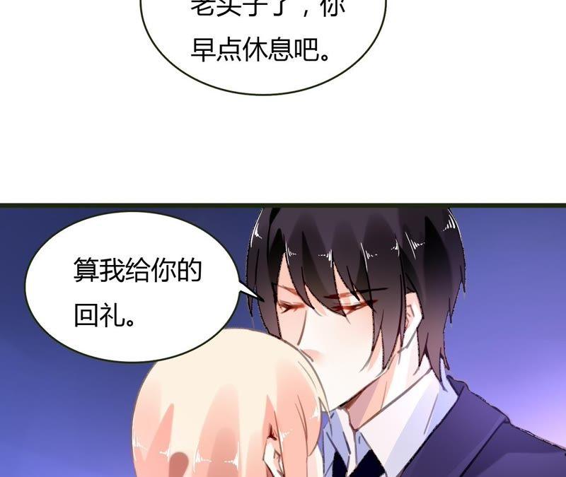 谋爱上瘾 - 第52话 误会重重 - 第6张图