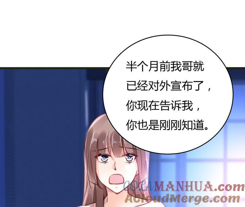 谋爱上瘾 - 第53话 破裂 - 第22张图