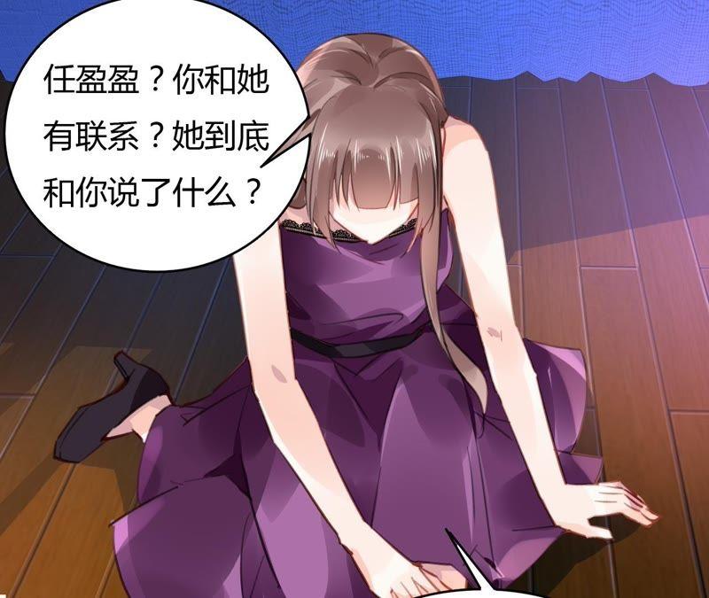 谋爱上瘾 - 第53话 破裂 - 第36张图