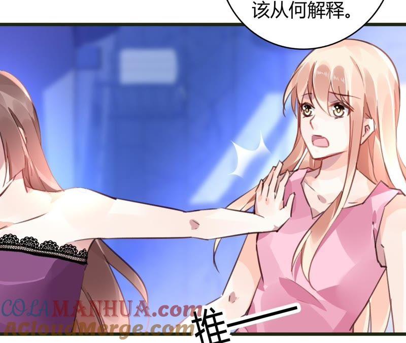 谋爱上瘾 - 第53话 破裂 - 第43张图