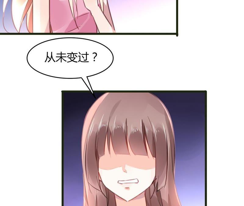 谋爱上瘾 - 第53话 破裂 - 第26张图