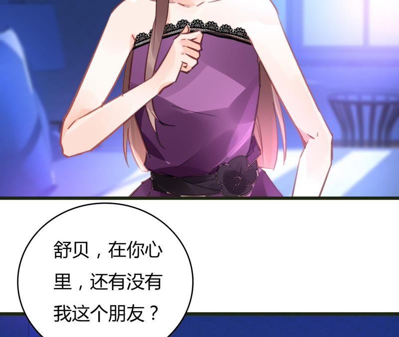 谋爱上瘾 - 第53话 破裂 - 第23张图