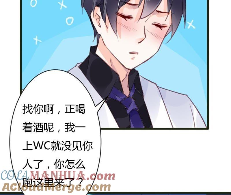 谋爱上瘾 - 第53话 破裂 - 第4张图