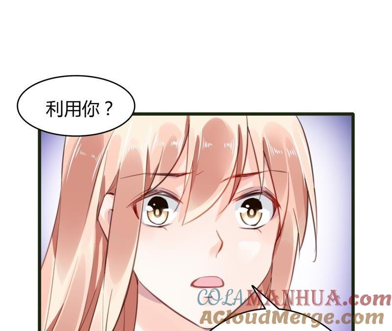 谋爱上瘾 - 第53话 破裂 - 第31张图